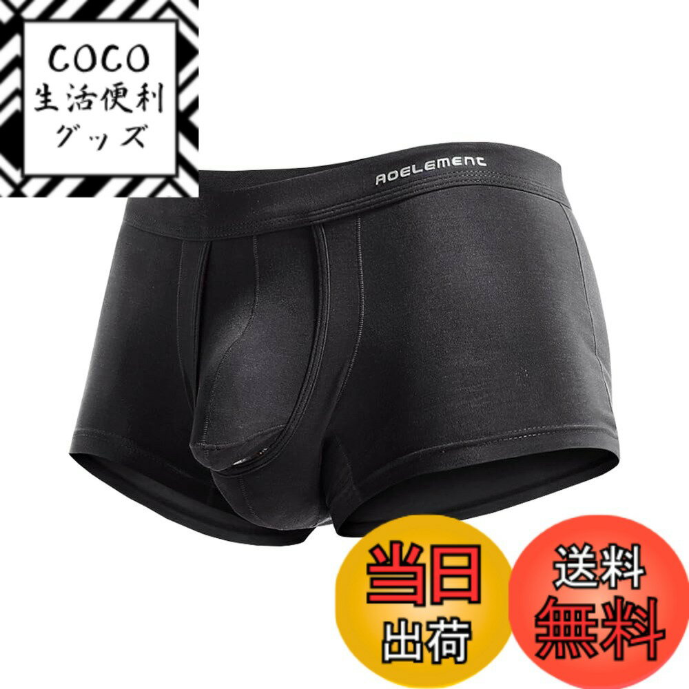 【送料無料】[Pastinde] 分離型 ボクサー メンズ 蒸れない ボクサーパンツ スポーツ 摩擦 ...