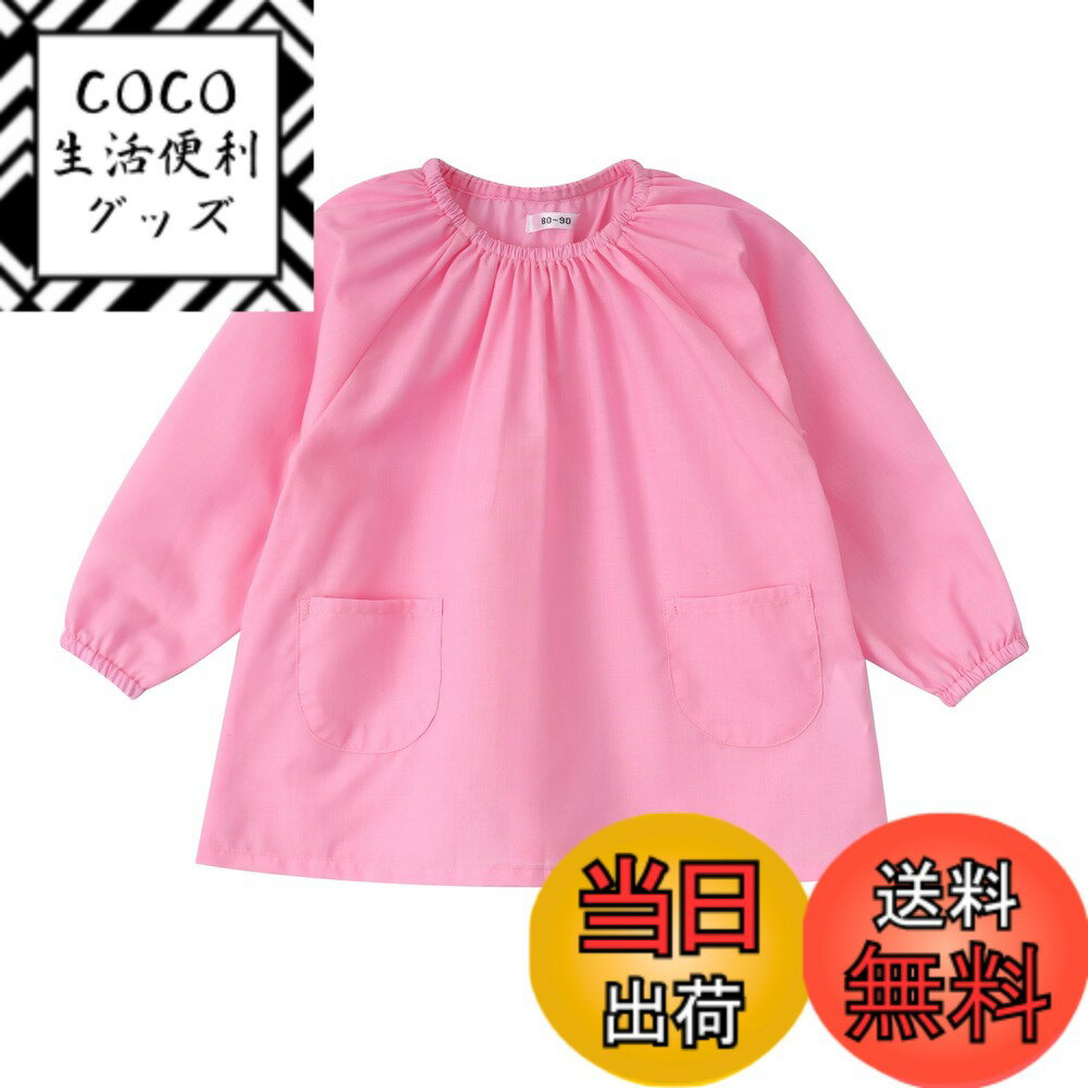 【送料無料】[JACKIE&YORK] スモック 長袖 幼稚園 保育園 子供 プレイウエア 遊び着  ...