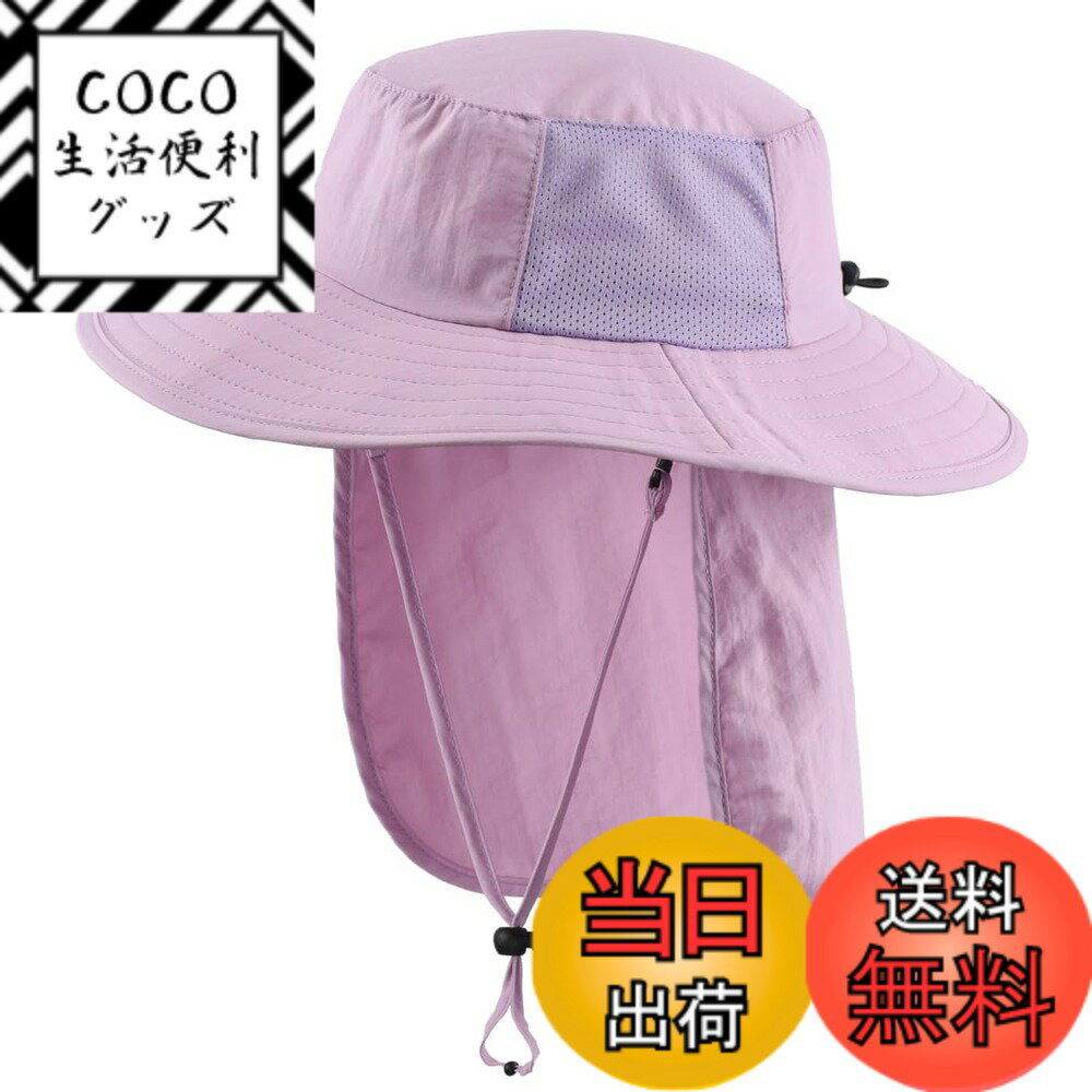 【送料無料】(コネクタイル) キッズ 夏 UPF 50+ フラップキャップ 速乾 つば広 日よけ帽子 UVカット ハット 幼児 サファリハット 色：ライトパープル、サイズ：Free Size