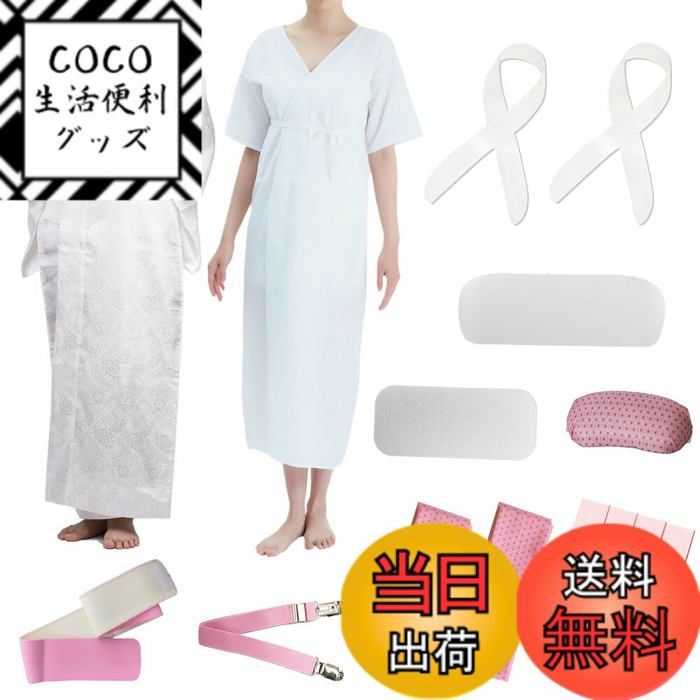 【送料無料】[TOuWA] 着物 着付けセット 浴衣 和装小物15点セット 洗える 通年用 (長襦袢/着物肌着/前..