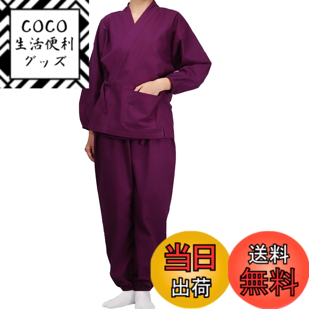 【送料無料】[TOuWA] 作務衣 女性用 洗える 無地 通年用 さむい さむえ 作業着 浴衣 甚平 寝間着 パジャマ 部屋着 上下セット 色：パープル、サイズ：M