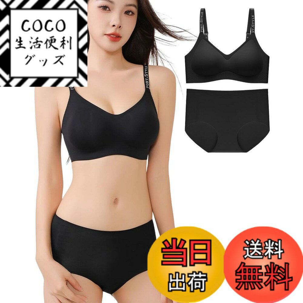 【送料無料】[Kayuuhin] ブブラジャー ショーツ セット シームレス ノンワイヤー 下着 脇高ブラ＆ショーツ レディース かわいい 上下セット インナー セクシー ドレス・リゾート 色：ブラック、サイズ：M