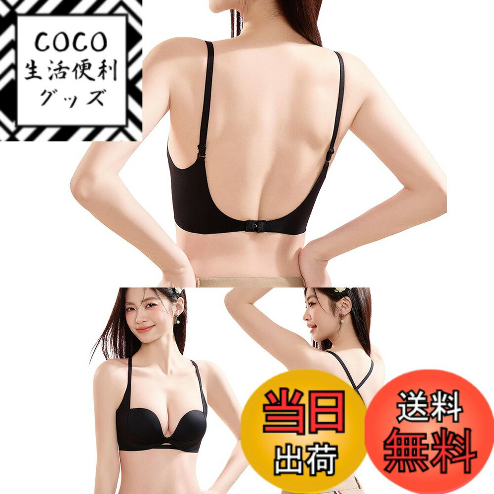 【送料無料】[Kayuuhin] ブラ 背中見せ シームレス ノンワイヤー 上薄下厚カップ 1列フック U字バック..