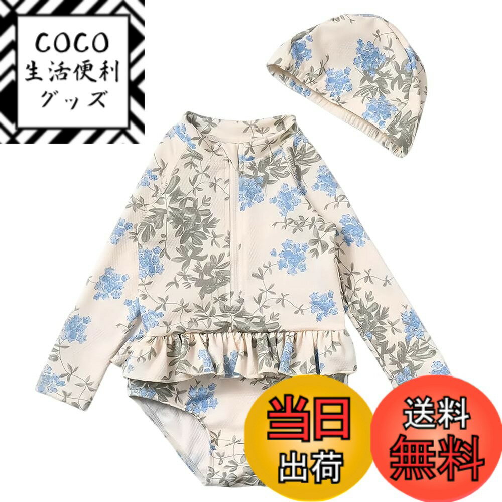 【送料無料】[Limspace] キッズ 水着 女の子 ワンピース キャップ付き オールインワン ベ ...
