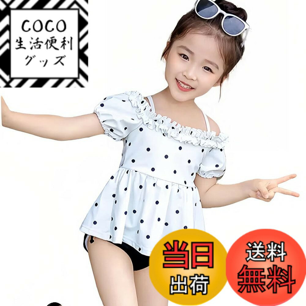 【送料無料】[Limspace] キッズ 水着 女の子 セパレート 半袖 水着 キャップ付き ワンピ ...