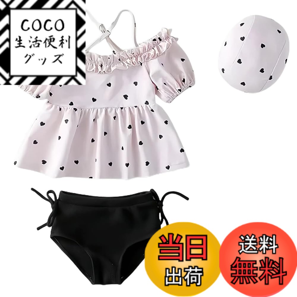 【送料無料】[Limspace] キッズ 水着 女の子 セパレート 半袖 水着 キャップ付き ワンピ ...