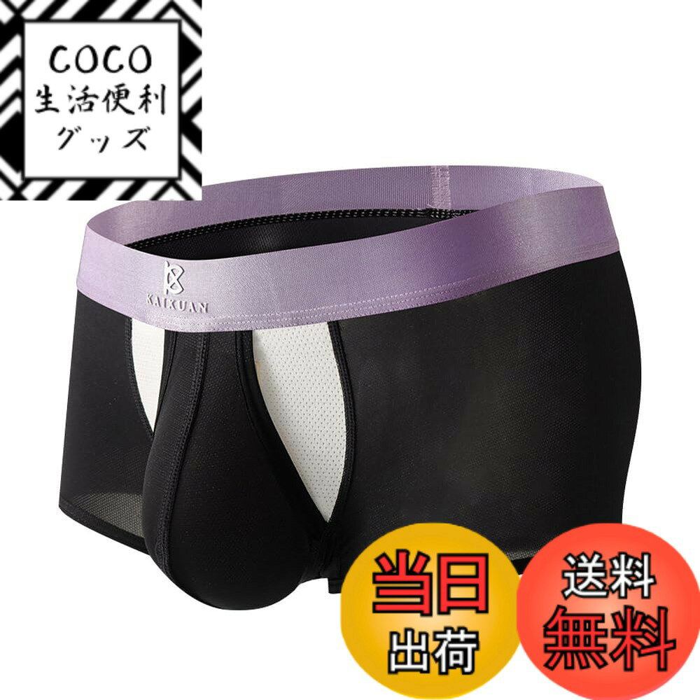 【送料無料】[Pastinde] ボクサーパンツ メンズ 前開き ロング 分離型 蒸れない ボクサー ...