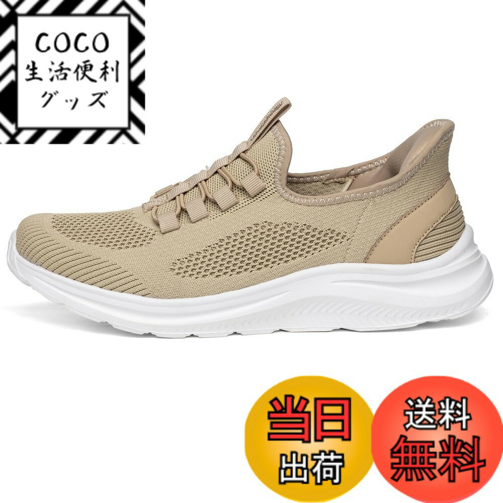【送料無料】[フォクスセンス] スニーカー 【立ったままスッと履ける 手を使わない 】 ウォーキングシューズ メンズ レディース スポーツ スリッポン ランニングシューズ ローファー 世界一快適 カジュアル 紐なし 軽量 通勤 歩きやすい 色：カーキ、サイズ：28.5 cm 3E
