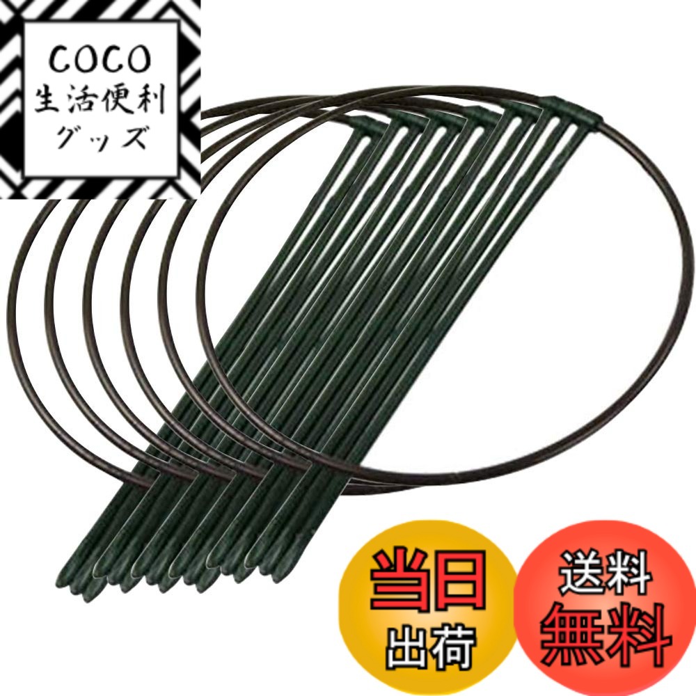 【送料無料】チャミ 園芸支柱 植物支柱 観葉支柱 フラワースタンド 支柱棚 花支え フラワー支柱 3 ...