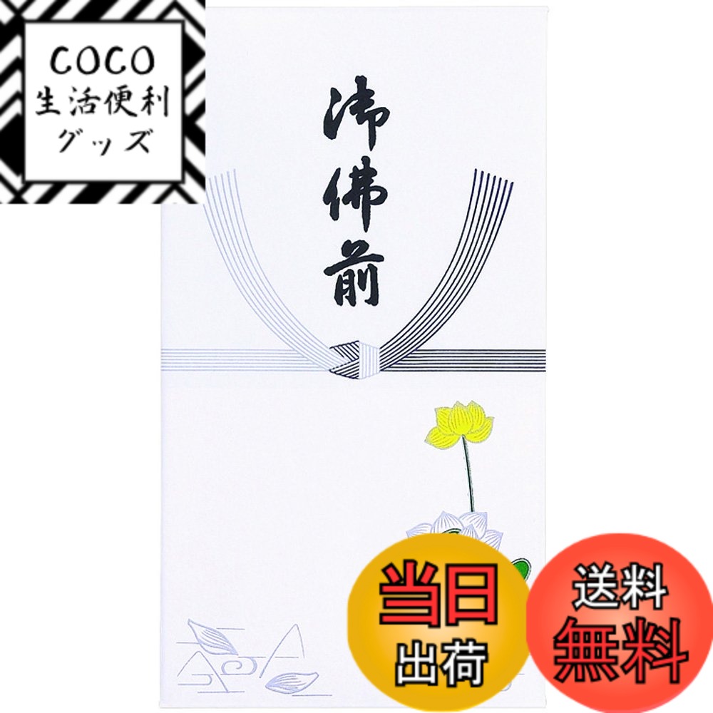 【送料無料】マルアイ 仏袋 ワンタッチ