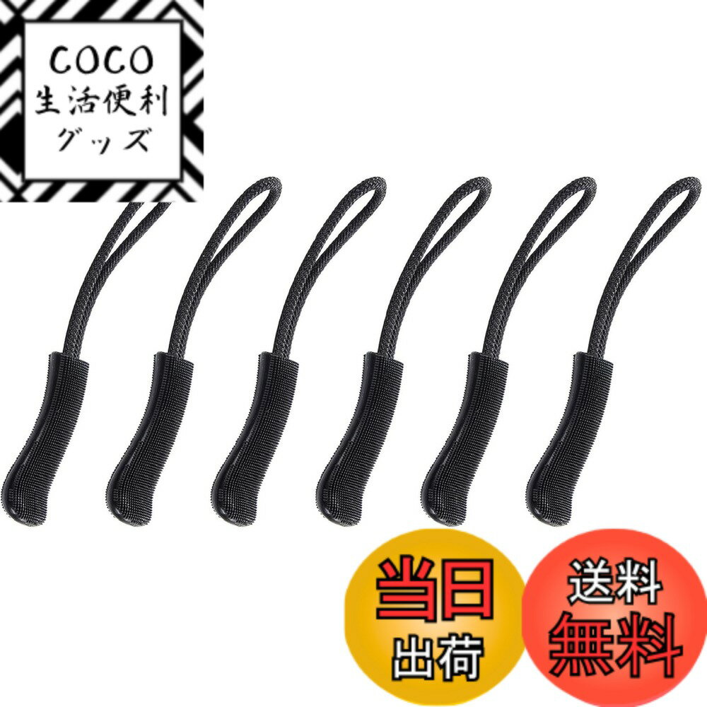 【送料無料】LONG-MOUNTAINS ジッパータブ 楽々 開閉 ユニバーサル ジッパープル 6個 ...