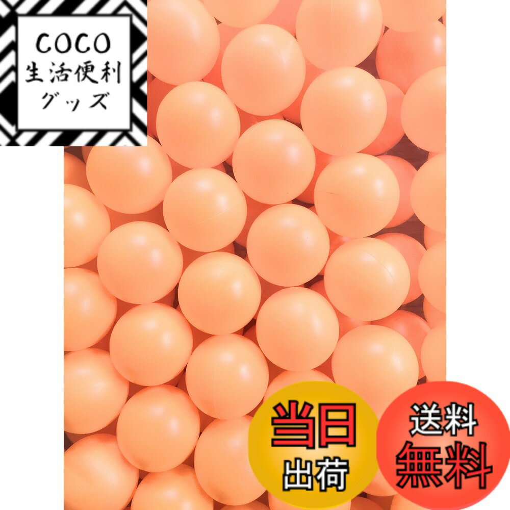 商品情報商品の説明主な仕様 娯楽 用の ピンポン玉 です　☆ 直径：40mm 重さ：1.8g(1個あたり） レジャー 用 で、 競技 ・ 試合 用 ではありませんので、ご注意ください カラー　：オレンジ :50個セット 小さな子供が集う場所での 娯楽 には、 ホワイト　と　オレンジ　とを使い分けてください 保養所・温泉旅館など、 気軽な娯楽用の 練習 球 としてお役に立つでしょう 高齢者 施設での、 レクリエーション ・ 各種 ゲーム ・ 作業 療法 の一環にご利用ください!! 幼児施設での ピンポン玉リレー ・ お遊戯 などの 小道具 としていかがでしょう!! 大量ロット生産のため、ロットごとにカラー濃度・色味がわずかに異なる場合がございますが、サイズ・使用感は同じですので、ご理解ください