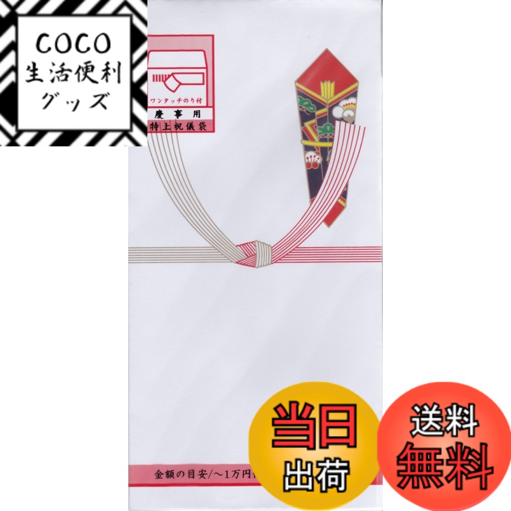 【送料無料】万型 上質紙 祝結切 P-326 10枚入り 色：ホワイト、サイズ：18 x 9 cm