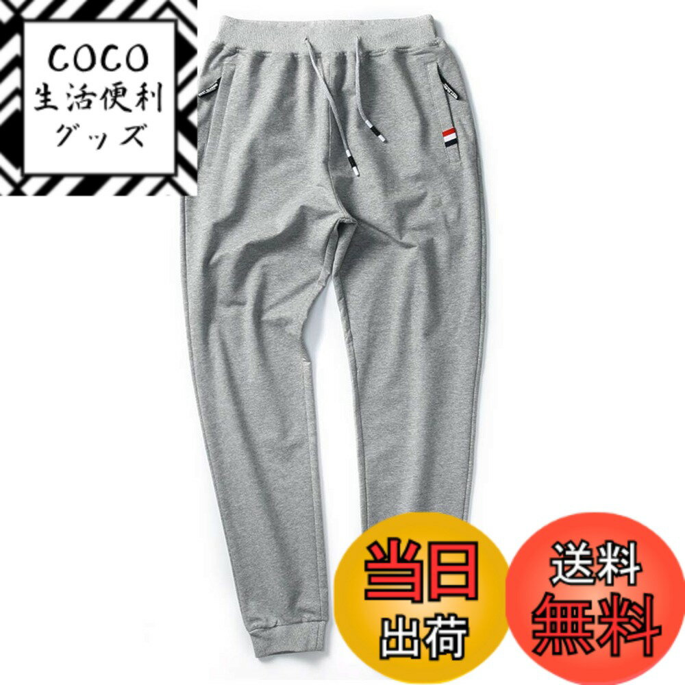 【送料無料】[Aquiver] スウェットパンツ メンズ ジョガーパンツ イージーパンツ ロング丈 綿 ストレッ..