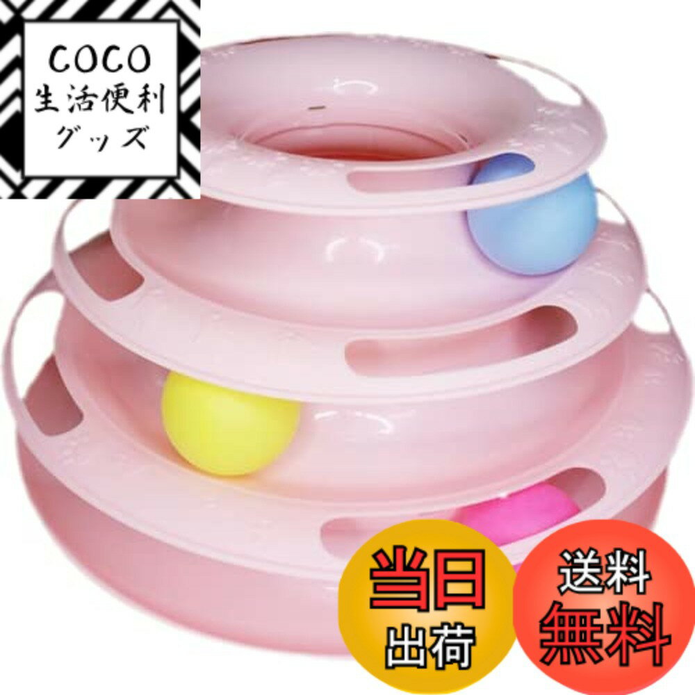 【送料無料】ターンテーブル＆ボール 色：Pink