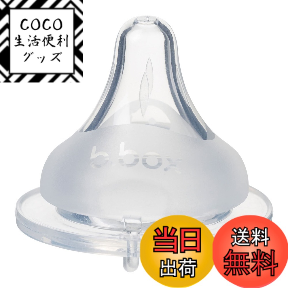 ������̵����b.box(�ӡ��ܥå���) Ӯ���Ӥ� 180ml PPSU�Ǻ� �Żҥ�󥸾��ǡ��������� ��b.box�����ʡۡ�PPSU�٥ӡ��ܥȥ�� �������ơ���...