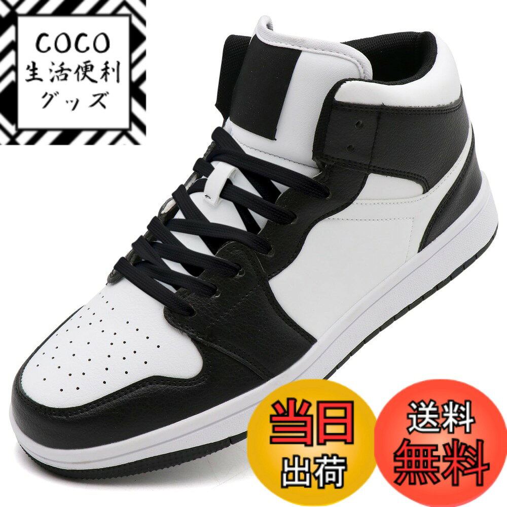 【送料無料】[Beita Sports] 第二代 スニーカー メンズ レデイース キッズ 白 黒 赤 緑 カジュアルシューズ 撥水 快適 クッション性 ハイカット 紐なし 履き易い 通学靴 通勤靴 ローカット 大きいサイズ 色：パンダ色、サイズ：25.0 cm