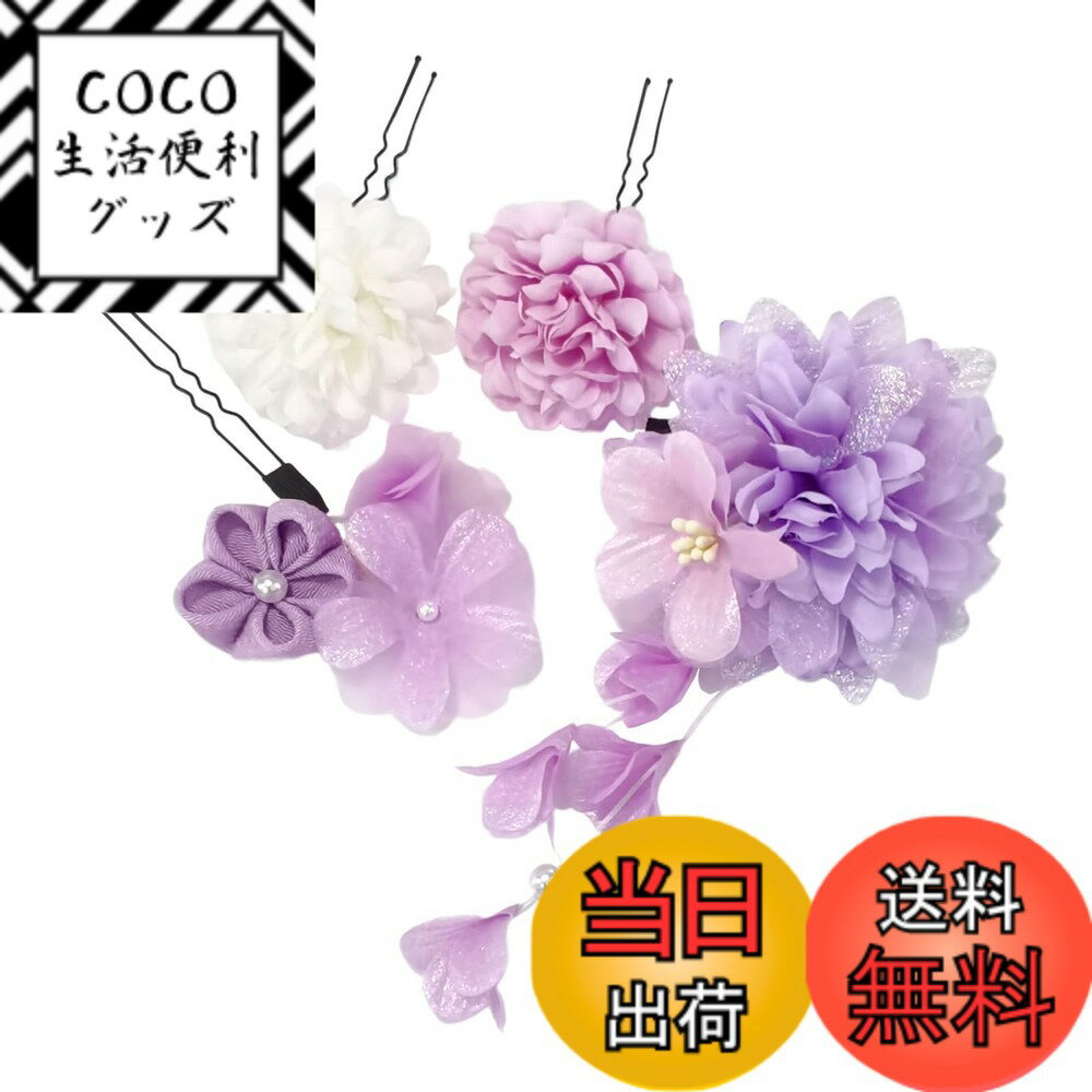 【送料無料】髪飾り 和風 和装 浴衣 成人式髪飾り 振袖 着物 和装 袴 花 七五三 結婚式 成人式 卒業式 お正月 お花見 花火大会 子供 レディース お花 ヘアアクセサリー かわいい Topatrol 色：パープル、サイズ：FREE