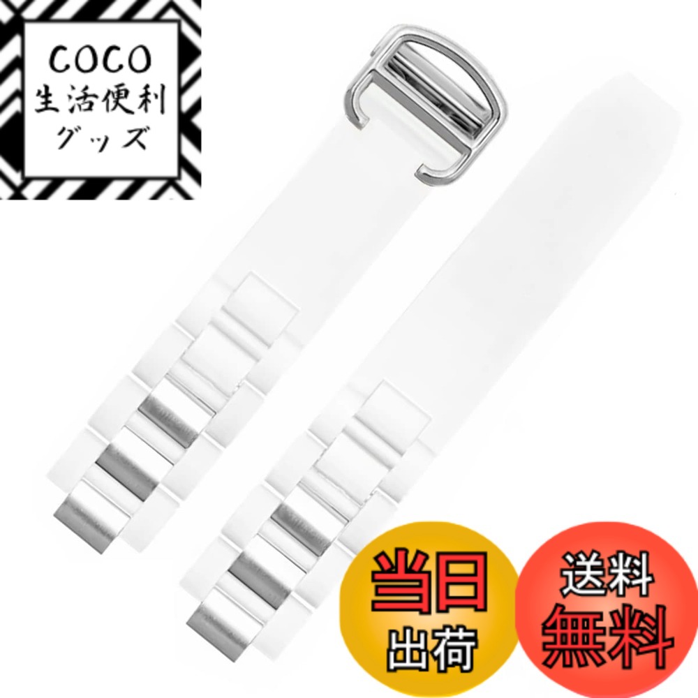 【送料無料】[HEYOZURY] 時計バンド Cartier カルティエ ベルト ラバー 20mm*10mm シリコン 柔らかい 腕時計ベルト Dバックル式 長さ115mm+85mm 21世紀 Cartier カルティエ 対応 尾錠付き交換ベルト工具付き 色：ホワイト、サイズ：20mm