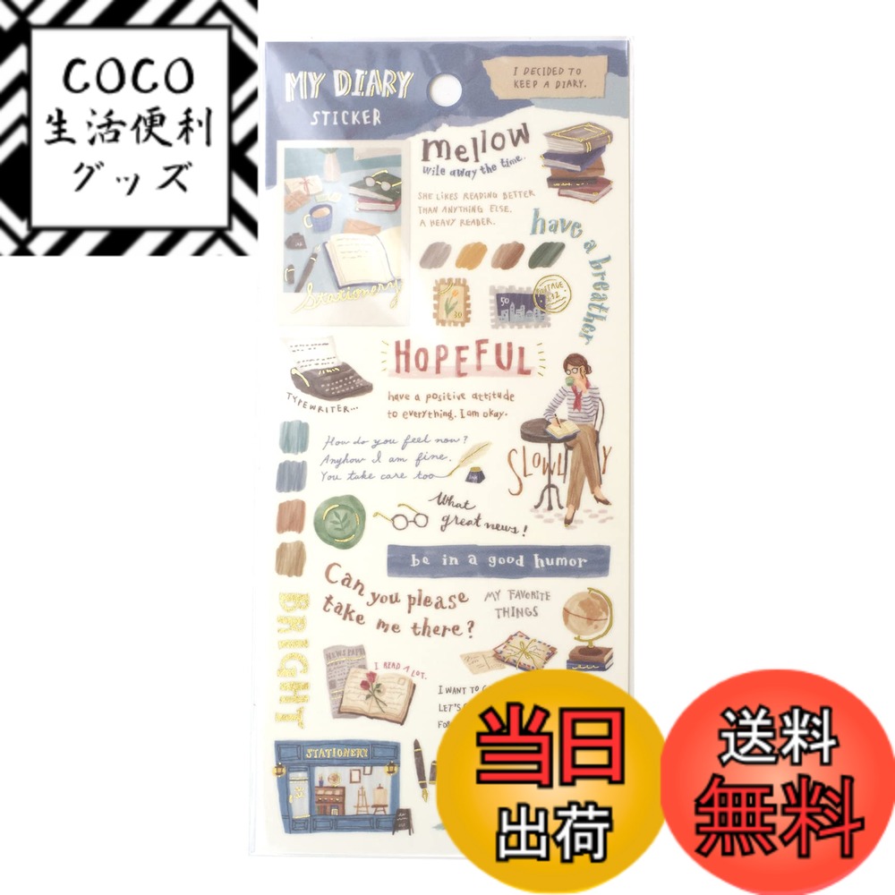 【送料無料】マイダイアリー ステッカー【ステーショナリー】シール デコ 81328 色：透明、サイズ：7.87 x 3.54 インチ