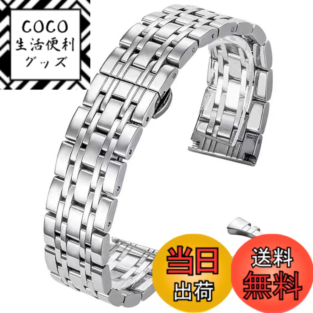 【送料無料】HEYOZURY 金属製腕時計バンド ステンレススチール腕時計ストラップ 重量 12mm 14mm 16mm 18mm 19mm 20mm 21mm 22mm 24mm ブレスレットバンド 交換用バンド 男女兼用 色：シルバー、サイズ：21mm