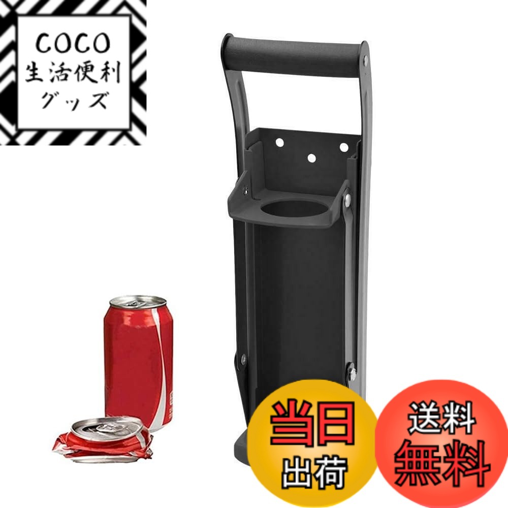 【送料無料】空き缶潰し器 ペットボトル 空き缶つぶし器 缶潰し 缶クラッシャー 缶潰し器 か壁取り付 ...