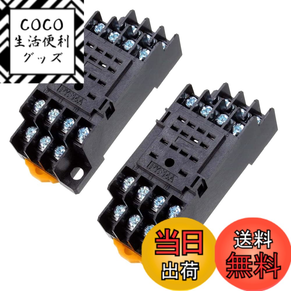 【送料無料】2個入 リレーソケットベース 汎用リレー リレーベースソケット リレーベースホルダープラスチック製 パワーリレーベースソケット サイズ：14ピン:PYF14A