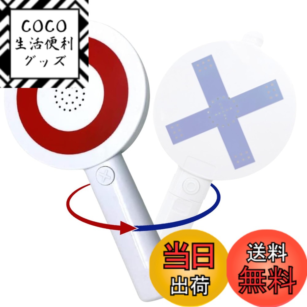 Rakuten - 【送料無料】パーティーブザー クイズブザー【マル バツ ピンポン】