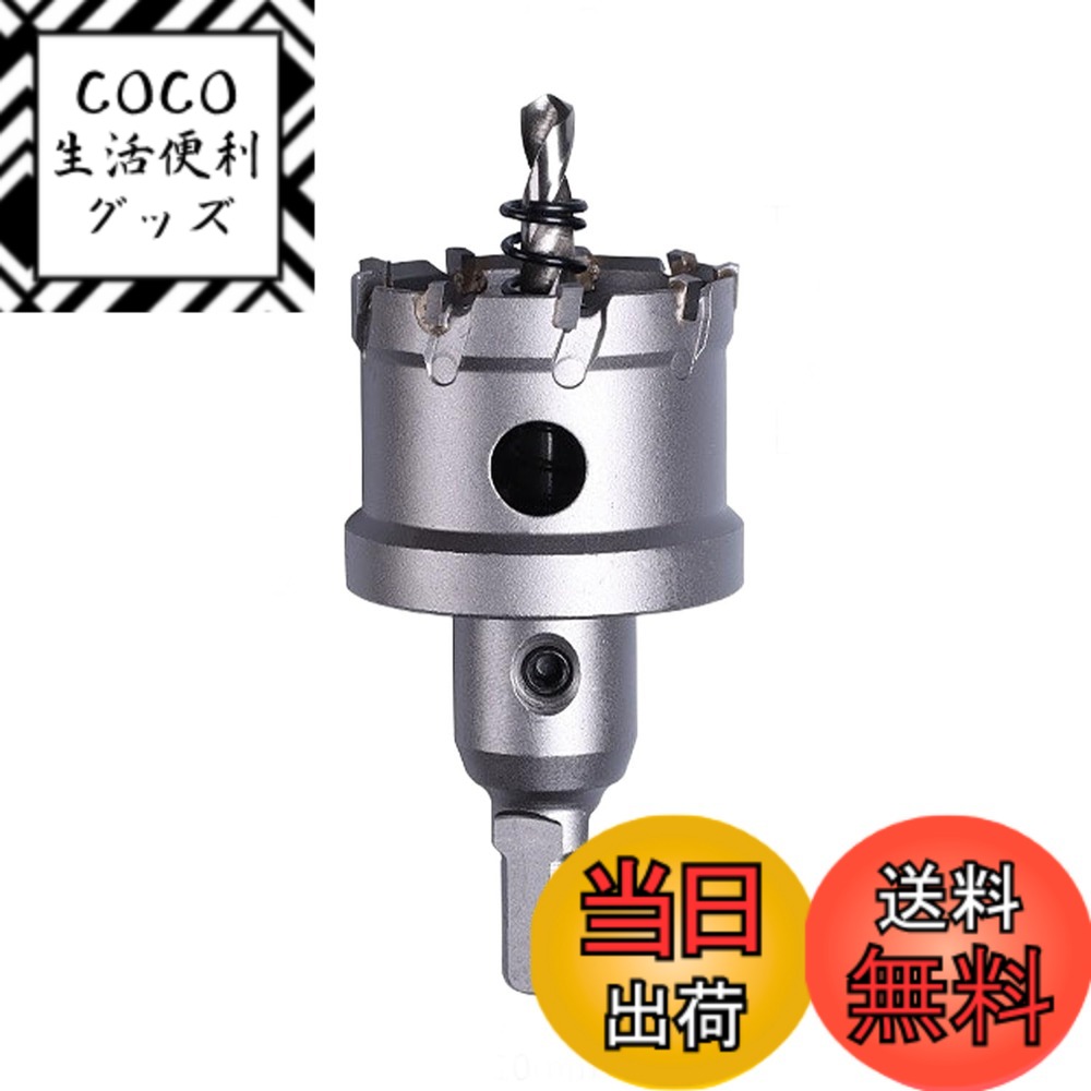 楽天市場】ホルソー 37mmの通販