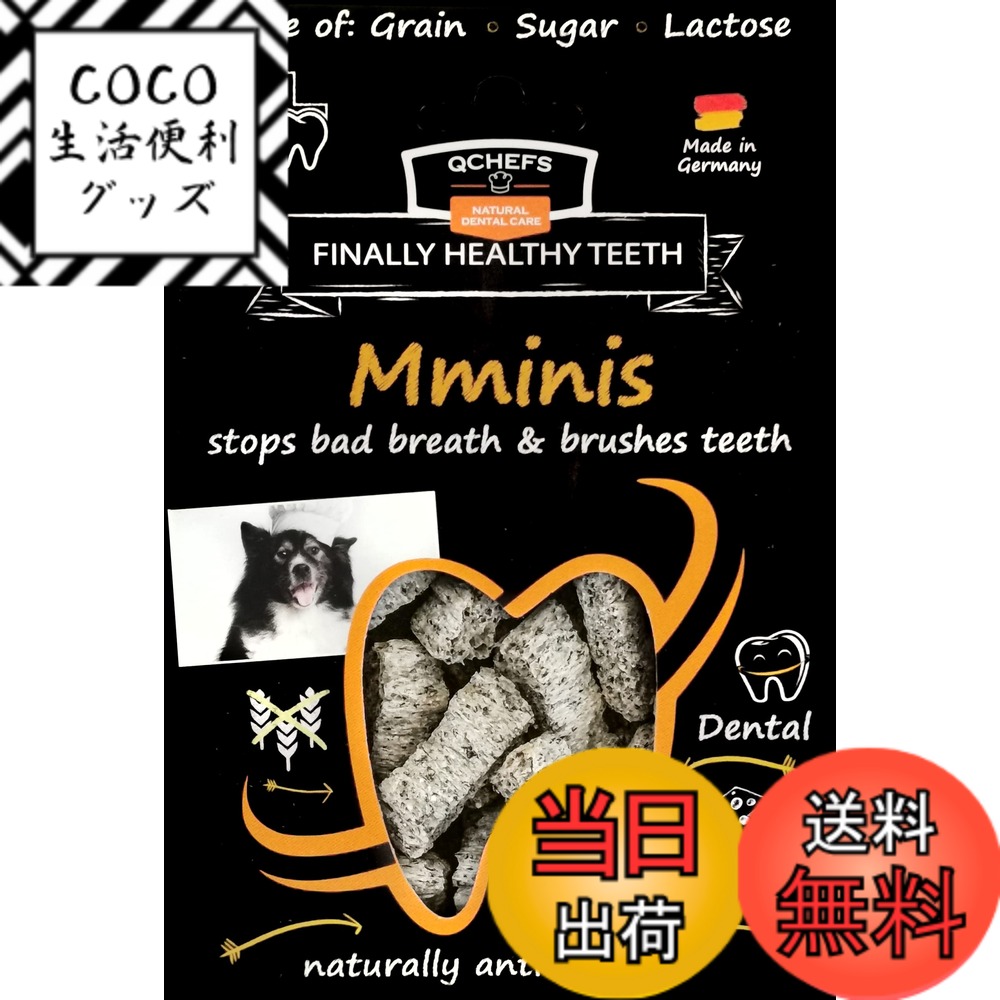 【送料無料】QCHEFS（キューシェフス）Mminis for dogs 小型犬用フレーク