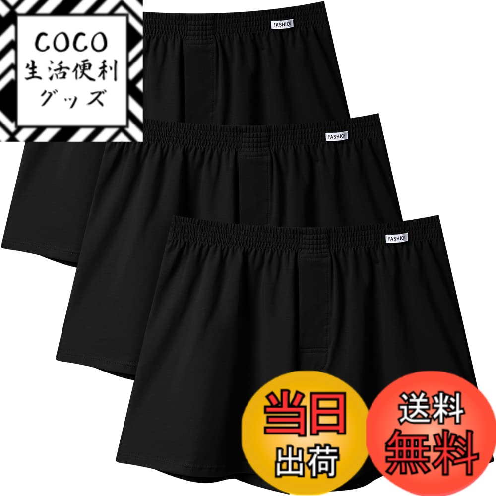 【送料無料】[Metakey] ニット トランクス メンズ 下着 無地 超長綿 抗菌防臭加工 大きいサイズ 50-125..