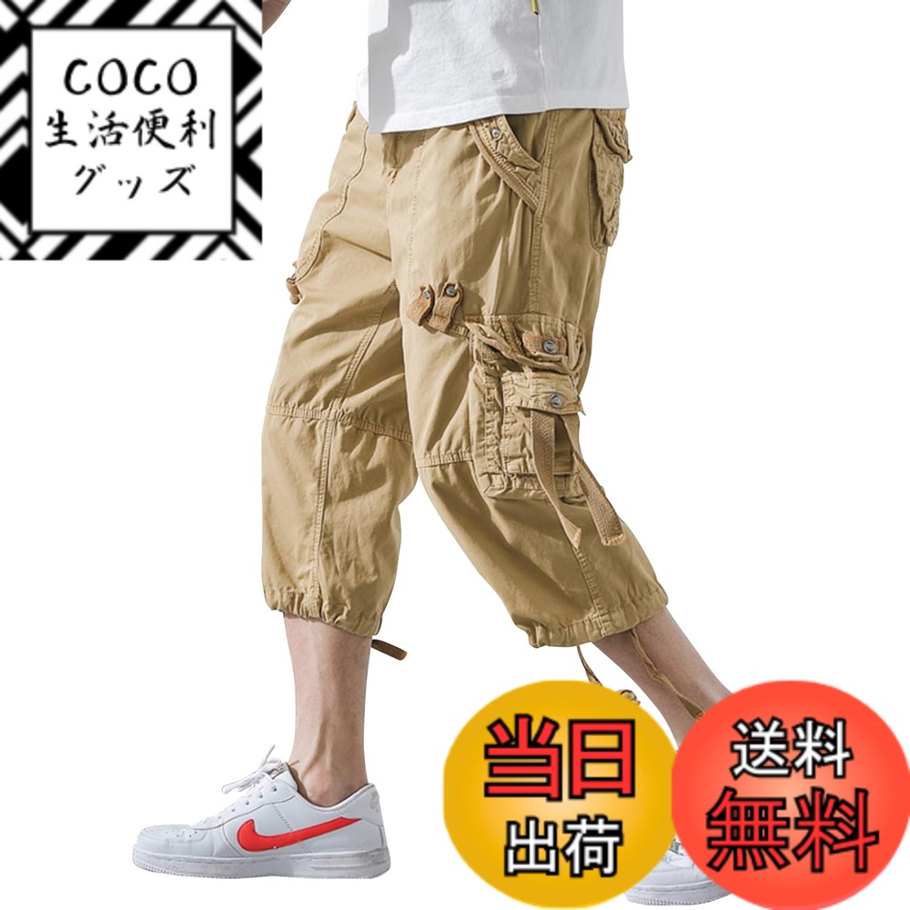 【送料無料】[S eranier] メンズ ハーフ カーゴパンツ メンズ クロップドパンツ クライミングパンツ チノパンイージー ショート ハーフ パンツ 無地 夏 チノ パンツ 半パン ズボン 短パン29-42 色：カーキ、サイズ：40