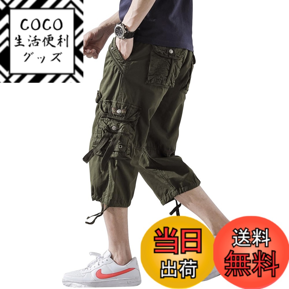 【送料無料】[S eranier] メンズ ハーフ カーゴパンツ メンズ クロップドパンツ クライミングパンツ チノパンイージー ショート ハーフ パンツ 無地 夏 チノ パンツ 半パン ズボン 短パン29-42 色：グリーン、サイズ：31