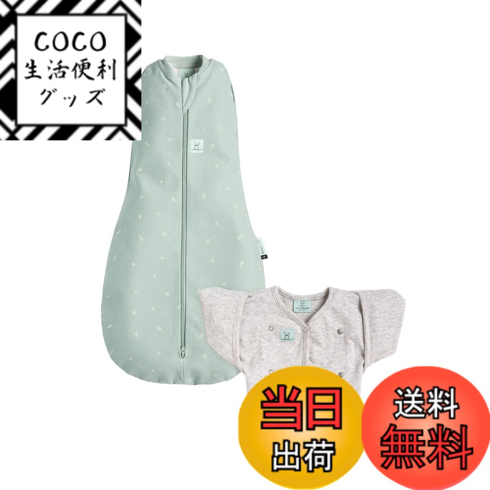 【送料無料】[ergoPouch] エルゴポーチ コクーンスワドル Cocoon Swaddle Bag 【正規品】 おくるみ 色：セージ、サイズ：0-3 Months
