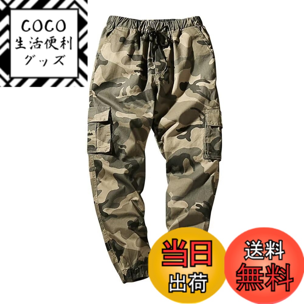 【送料無料】[Quntum A.E] ロングパンツ メンズ 綿 ジョガーパンツ ズボン ミリタリー ワークパンツ カ..