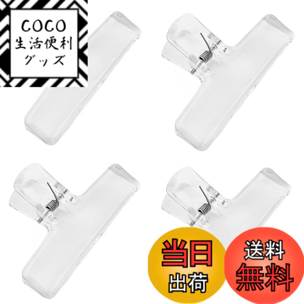 樂天商城 - 【送料無料】4個入 目玉クリップ ブッククリップ プラスチック製 おしゃれ 固定クリップ 事務用品 学生用品 文房具 食品保存 書類挟む用 クリップ 色：トランスペアレント、サイズ：2.91 inches