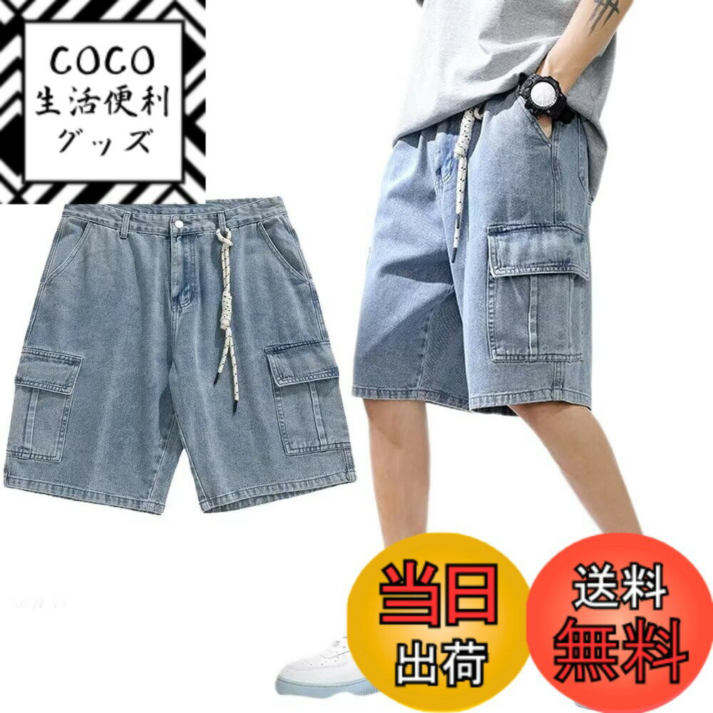 【送料無料】Quntum A.E ショートパンツ メンズ デニムハーフパンツ カーゴパンツ コットン ゆったり 5分丈ジーンズ ビッグシルエット 大きいサイズ カジュアル ストリート系 飾り紐付き 色：ブルー、サイズ：XL