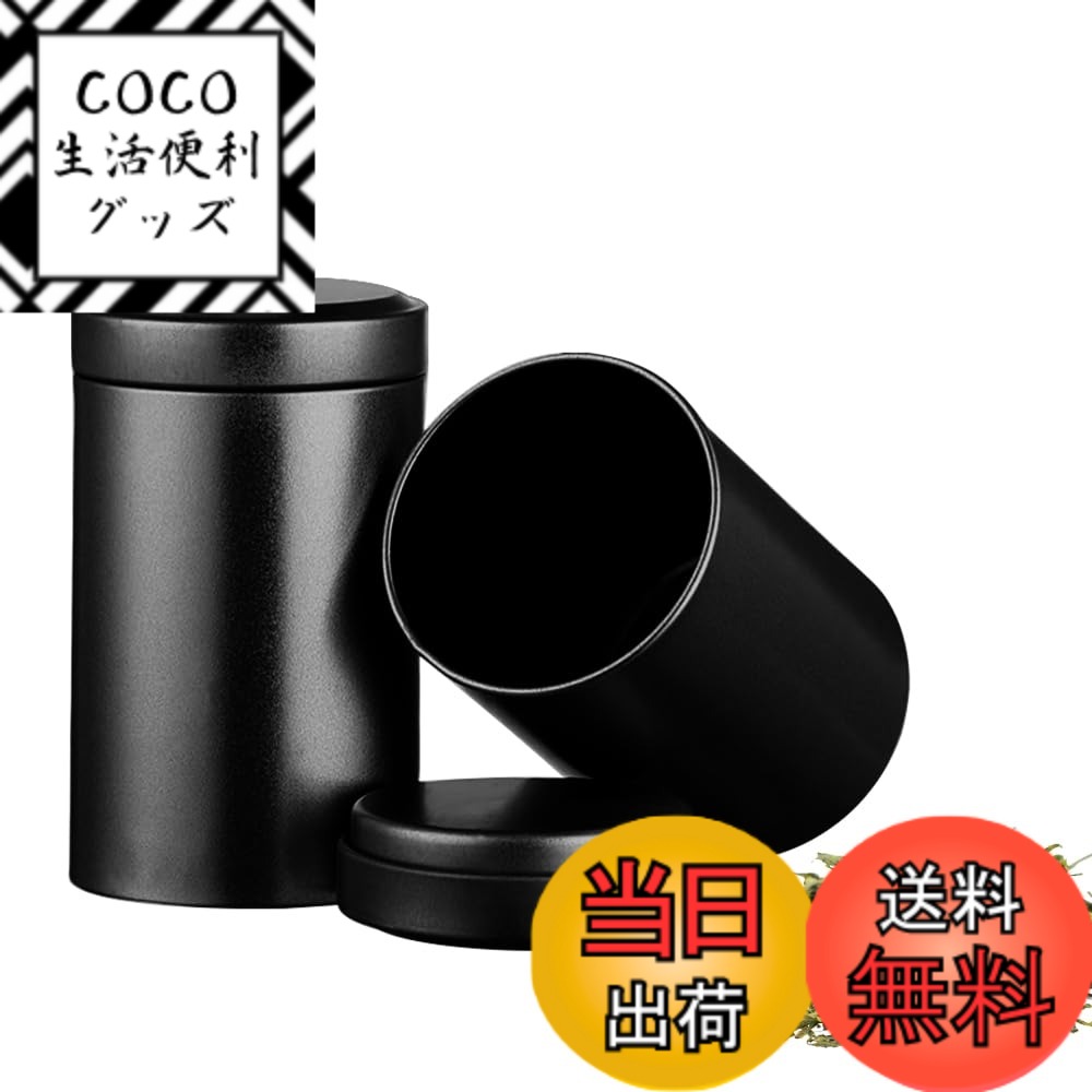 【送料無料】お茶缶 ステンレス製 茶筒 茶缶 お茶入れ コーヒー 紅茶茶筒 アルミ収納瓶 ポータブル 気密保存容器 キャニスター 茶器 色：ブラック