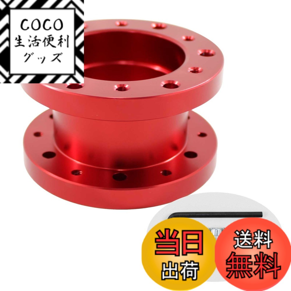 【送料無料】Funriche ステアリング ボス スペーサー 50mm アルミ 汎用 ポジショニング 調整 カスタム 5色から ボルトxレンチセット 色：レッド