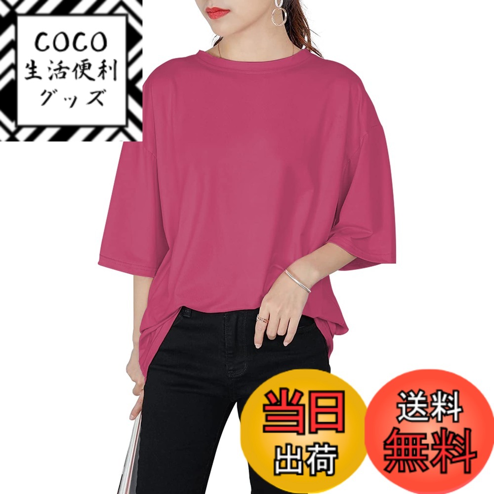 【送料無料】[TeMibery Lyric] Tシャツ レディース 半袖 白tシャツ 無地 夏 おおきいサイズ ゆったり綿100 5分丈 ビッグtシャツ オーバーサイズ tシャツ 透けない 黒 トップス 涼感tシャツ カットソー 大きめ おしゃれ カジュアル 色：ローズレッド、サイズ：Free Size
