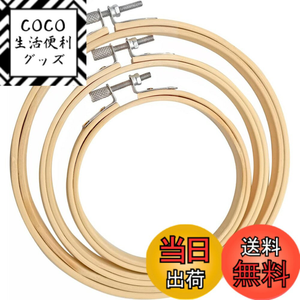 【送料無料】サムコス 刺繍枠 刺繍糸 刺繍針 刺繍用布 完全セット 色：3個入