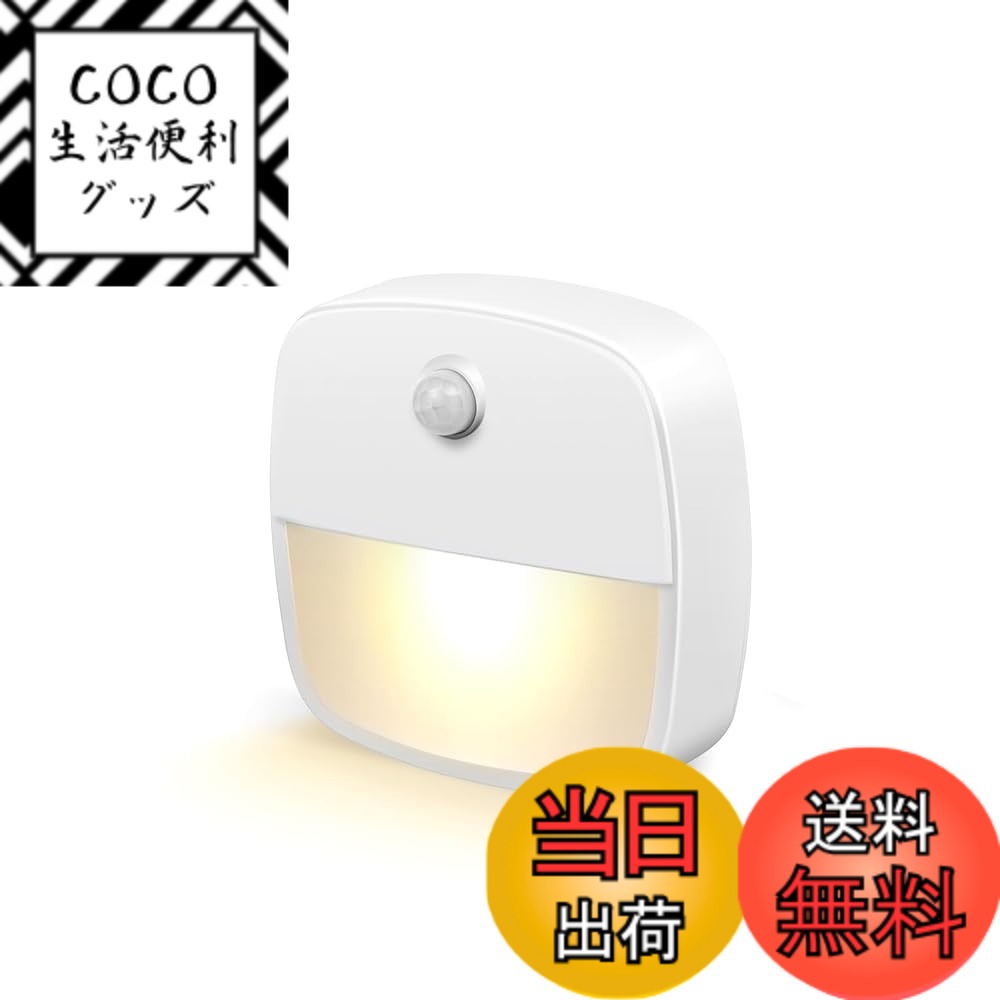 【送料無料】Ledセンサーライト 昼光色 電池式 足元灯 フットライト 室内 人感センサー 配線不要 ...