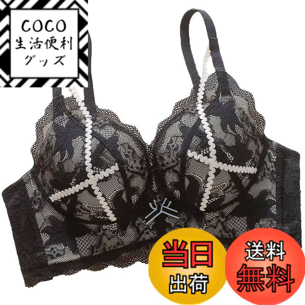 【送料無料】[Quntum A.E] 盛りブラ 極厚パッド 5cmアップ ノンワイヤー ブラジャー 寄せる レース セ..