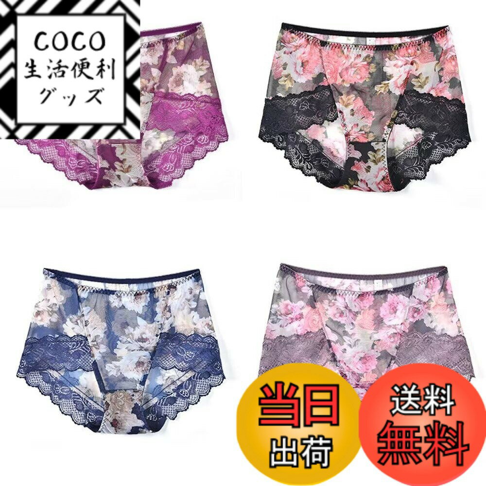 【送料無料】[Quntum A.E] M-3XL ショーツレディース 下着4枚セット レース 花柄 綿クロッチ ミッドウエスト インナー 涼しい 薄手 セクシー 可愛い 美尻 大きいサイズ 色：セットD、サイズ：M