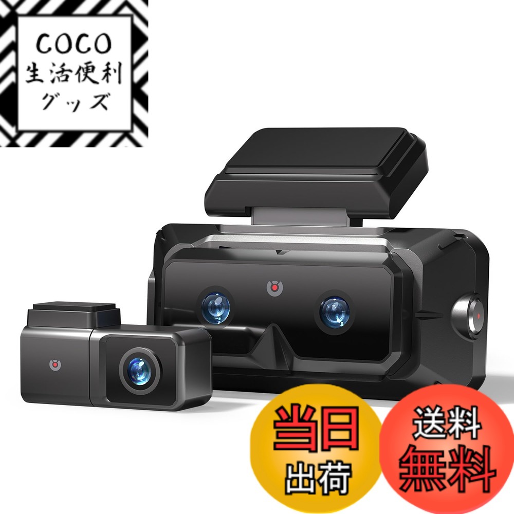 【送料無料】【業界初 望遠＋広角 全方位3カメラ録画】 AKEEYO EYES 2K ドライブレコーダー 前後3カメラ STARVIS 2搭載 音声コマンド ADAS＋BSD運転支援機能 GPS内蔵 HDR対応 小型 超強暗視 24時間駐車監視 Gセンサー 緊急録画 APP対応 技適認証済 サイズ：EYES-セット