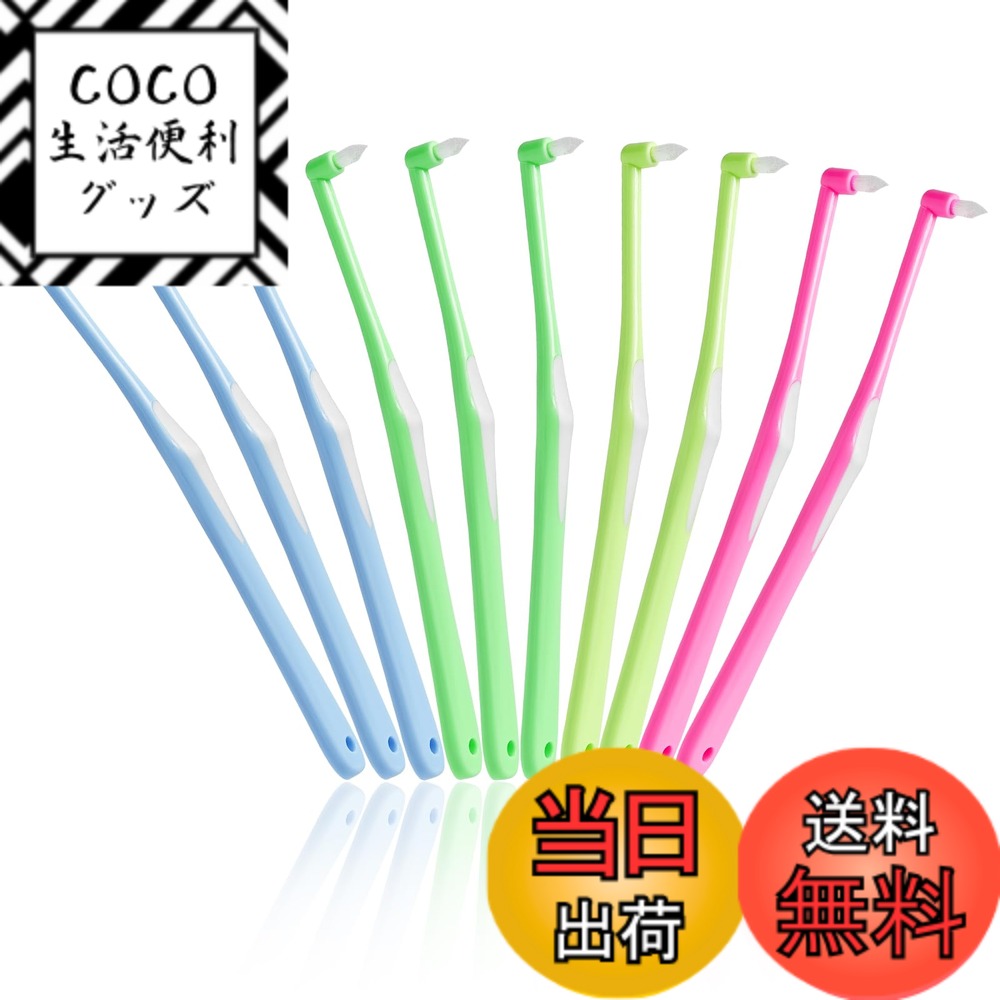 【送料無料】DXTECHPRO ワンタフトブラシ 超極細い やわらかめ 歯科用 歯ブラシ 部分磨き 奥歯用 矯正..