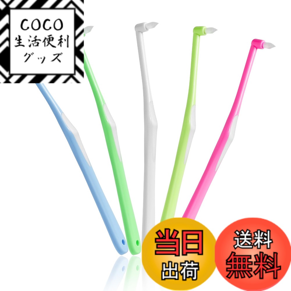 【送料無料】DXTECHPRO ワンタフトブラシ 超極細い やわらかめ 歯科用 歯ブラシ 部分磨き 奥歯用 矯正..