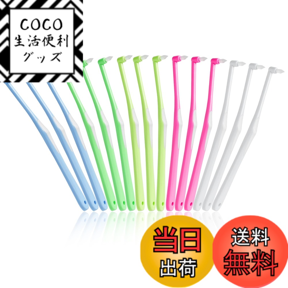 【送料無料】DXTECHPRO ワンタフトブラシ 超極細い やわらかめ 歯科用 歯ブラシ 部分磨き 奥歯用 矯正..