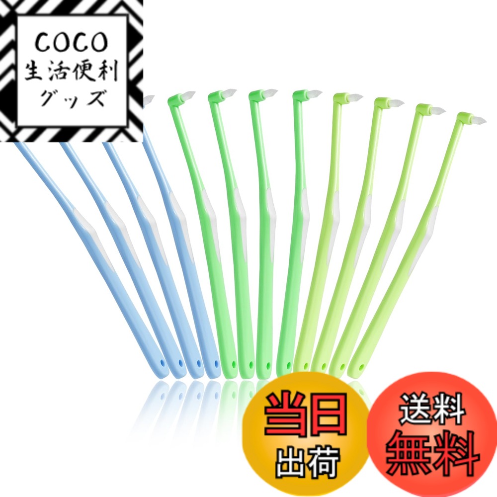 【送料無料】DXTECHPRO ワンタフトブラシ 超極細い やわらかめ 歯科用 歯ブラシ 部分磨き 奥歯用 矯正..