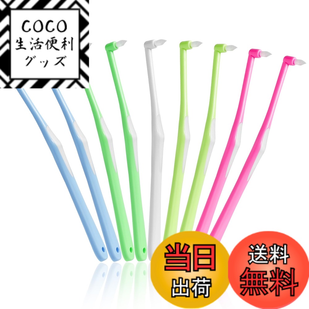 【送料無料】DXTECHPRO ワンタフトブラシ 超極細い やわらかめ 歯科用 歯ブラシ 部分磨き 奥歯用 矯正..